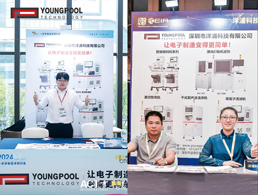 Successful Completion of the Youngpool Technology Hangzhou & Ningbo Forums: Jointly Writing a New Chapter for the SMT Industry