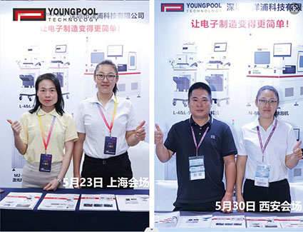 Youngpool Technology ปิดการประชุมในเซี่ยงไฮ้ ซีอาน และเฉิงตูได้สำเร็จ